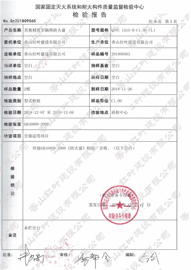 断桥铝防火窗加工制作安装资格